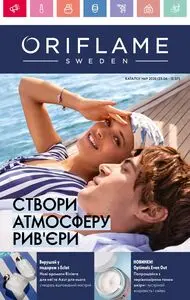 Акційна газета Oriflame, дійсна з 2025-06-24 по 2025-07-12.