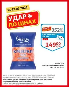 Ашан