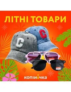 Акційна газета Копійочка, дійсна з 2025-06-25 по 2025-07-13.