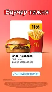 МакДональдз