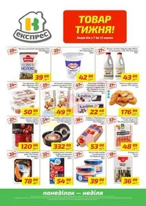 Акційна газета Велика Кишеня, дійсна з 2025-07-07 по 2025-07-13.