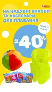 Аврора