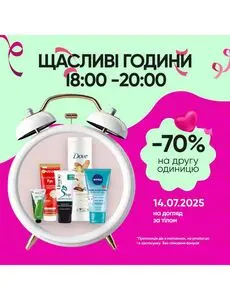 Акційна газета Prostor, дійсна з 2025-07-14 по 2025-07-14.