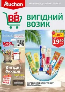 Ашан