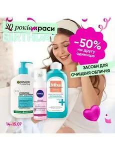 Акційна газета Prostor, дійсна з 2025-07-14 по 2025-07-15.