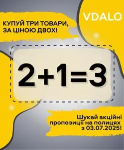 Vdalo