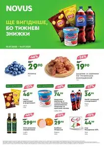 Акційна газета Novus, дійсна з 2025-07-10 по 2025-07-16.