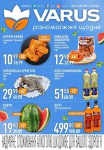 Акційна газета Varus, дійсна з 2025-07-10 по 2025-07-16.