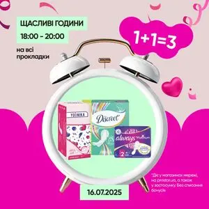 Акційна газета Prostor, дійсна з 2025-07-16 по 2025-07-16.