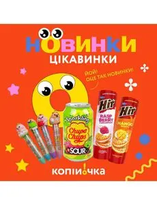 Акційна газета Копійочка, дійсна з 2025-07-07 по 2025-07-20.