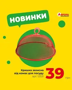 Аврора