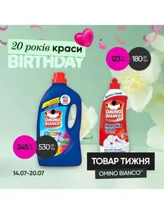 Акційна газета Prostor, дійсна з 2025-07-14 по 2025-07-20.
