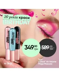 Акційна газета Prostor, дійсна з 2025-07-14 по 2025-07-20.
