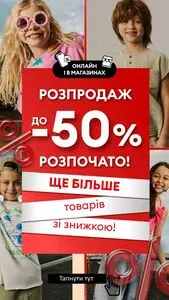 Акційна газета АТБ-Маркет, дійсна з 2025-07-16 по 2025-07-20.