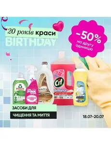 Акційна газета Prostor, дійсна з 2025-07-18 по 2025-07-20.