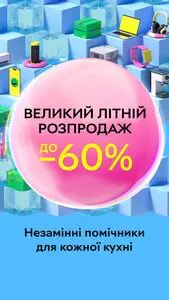 Акційна газета Rozetka, дійсна з 2025-07-15 по 2025-07-22.