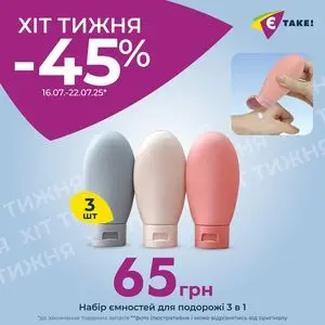 Акційна газета Є таке, дійсна з 2025-07-16 по 2025-07-22.