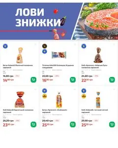 Акційна газета Фора, дійсна з 2025-07-16 по 2025-07-22.
