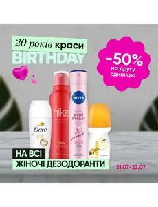 Акційна газета Prostor, дійсна з 2025-07-21 по 2025-07-22.