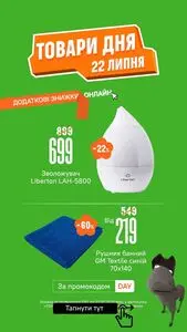 Акційна газета Comfy, дійсна з 2025-07-22 по 2025-07-22.