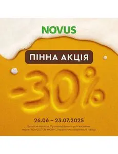 Акційна газета Novus, дійсна з 2025-06-27 по 2025-07-23.