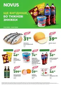 Акційна газета Novus, дійсна з 2025-07-17 по 2025-07-23.