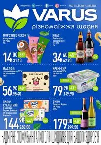 Акційна газета Varus, дійсна з 2025-07-17 по 2025-07-23.