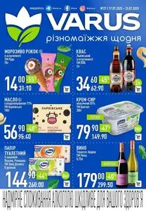 Акційна газета Varus, дійсна з 2025-07-17 по 2025-07-23.