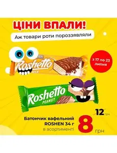 Акційна газета Аврора, дійсна з 2025-07-18 по 2025-07-23.