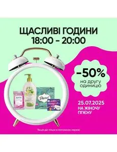 Акційна газета Prostor, дійсна з 2025-07-25 по 2025-07-25.