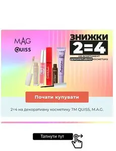 Акційна газета Watsons, дійсна з 2025-06-30 по 2025-07-27.