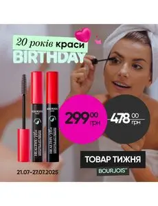 Акційна газета Prostor, дійсна з 2025-07-21 по 2025-07-27.