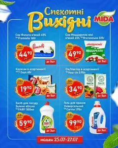 Акційна газета Mida, дійсна з 2025-07-25 по 2025-07-27.