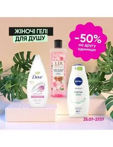 Акційна газета Prostor, дійсна з 2025-07-25 по 2025-07-27.