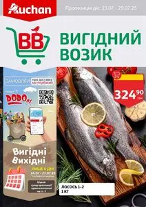 Акційна газета Ашан, дійсна з 2025-07-23 по 2025-07-29.