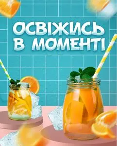 Акційна газета Квартал, дійсна з 2025-07-24 по 2025-08-06.