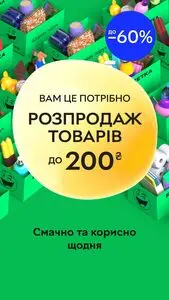 Акційна газета Rozetka, дійсна з 2025-07-24 по 2025-07-30.