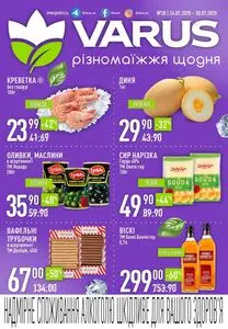 Акційна газета Varus, дійсна з 2025-07-24 по 2025-07-30.