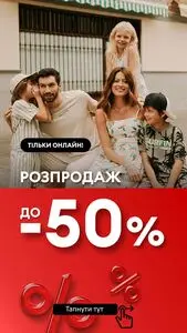 Акційна газета Sinsay, дійсна з 2025-06-24 по 2025-07-31.
