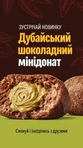 Акційна газета МакДональдз, дійсна з 2025-06-26 по 2025-07-31.