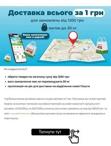 АТБ-Маркет