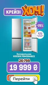 Акційна газета Фокстрот, дійсна з 2025-07-04 по 2025-07-31.