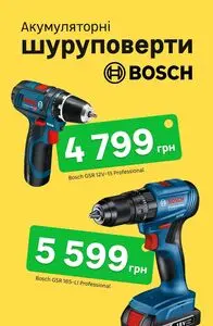 Акційна газета Леруа Мерлен, дійсна з 2025-07-08 по 2025-07-31.