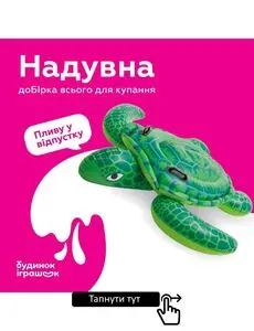 Будинок Іграшок
