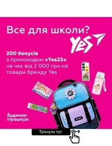 Будинок Іграшок