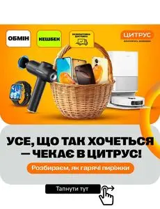 Акційна газета Цитрус, дійсна з 2025-07-11 по 2025-07-31.