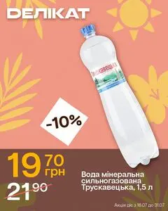 Акційна газета Делікат, дійсна з 2025-07-16 по 2025-07-31.