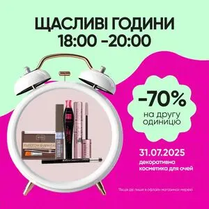 Акційна газета Prostor, дійсна з 2025-07-31 по 2025-07-31.
