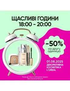 Акційна газета Prostor, дійсна з 2025-08-01 по 2025-08-01.