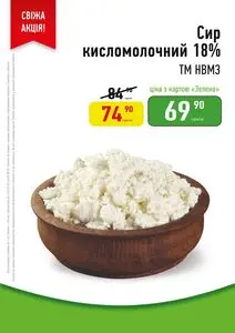 Акційна газета Петриківка, дійсна з 2025-07-21 по 2025-08-03.